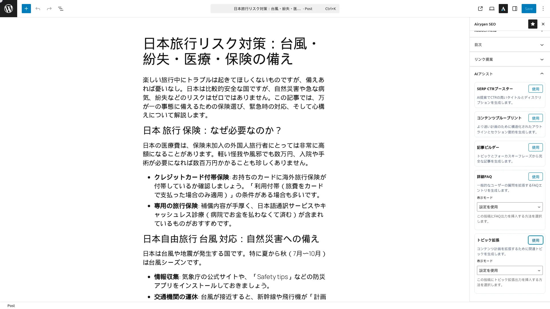 ai-assist-editor