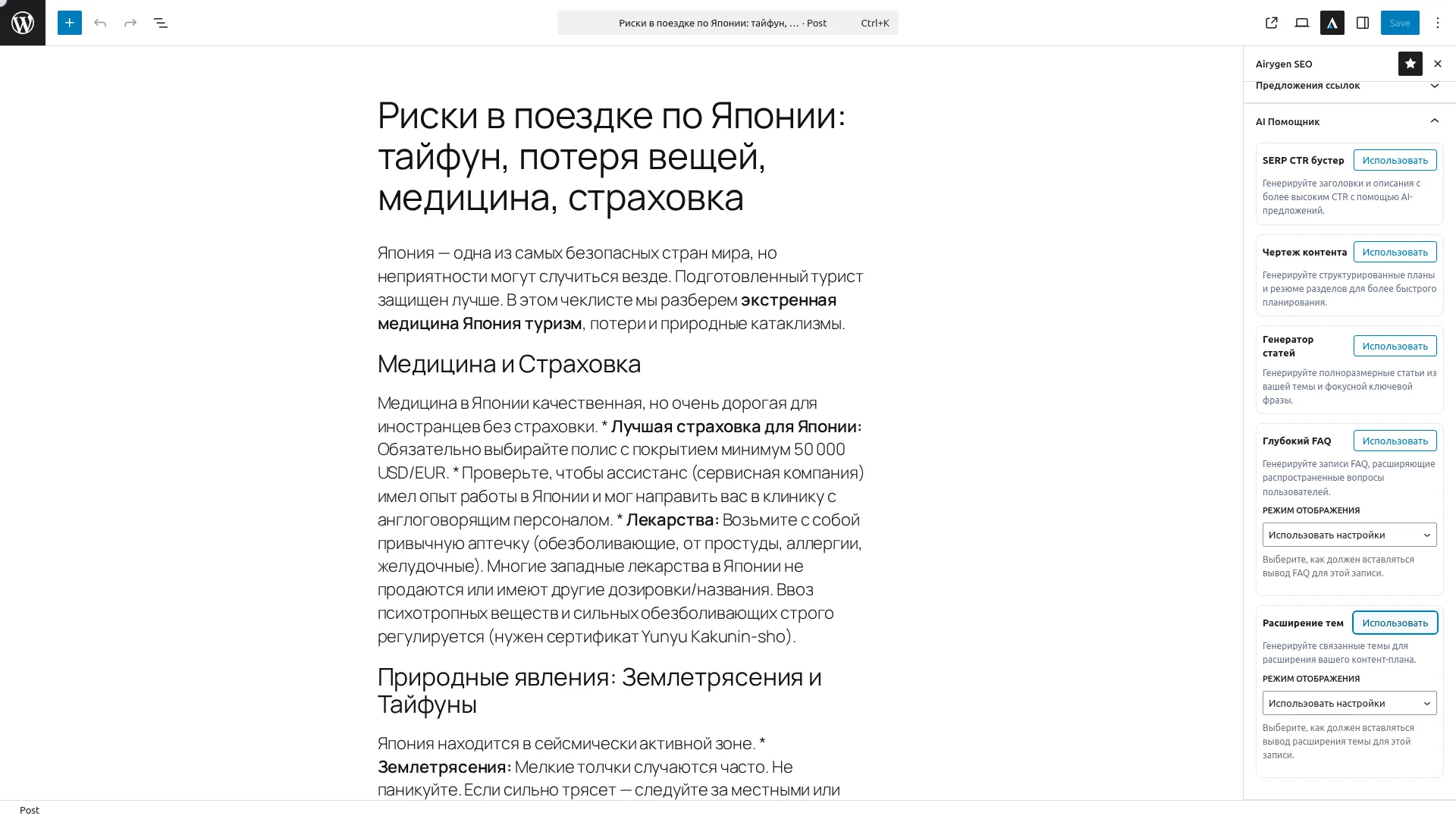 ai-assist-editor
