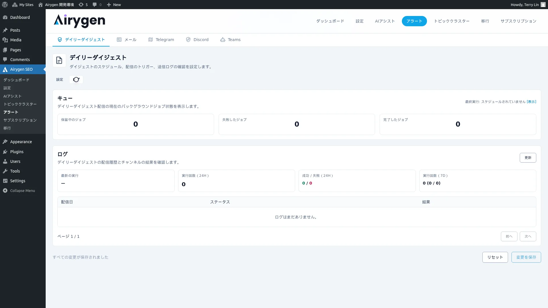 アラート スクリーンショット (2)