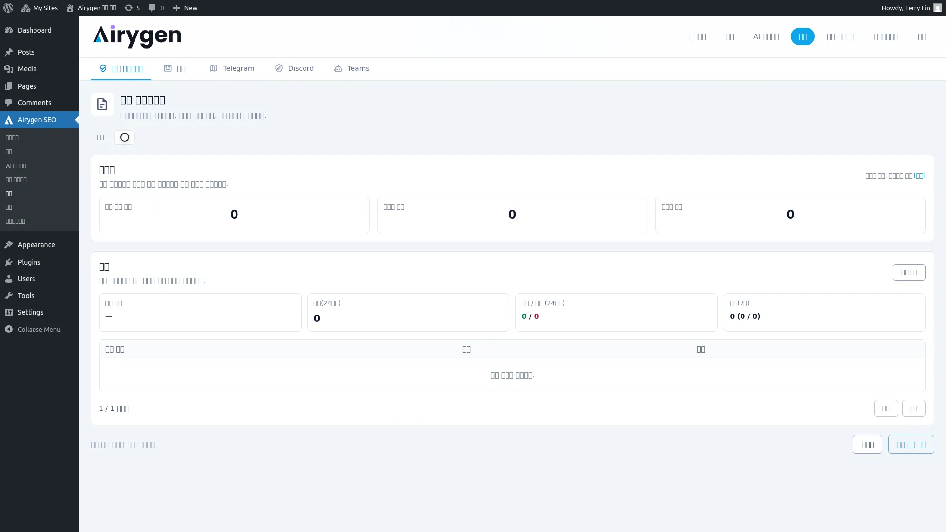 알림 스크린샷 (2)
