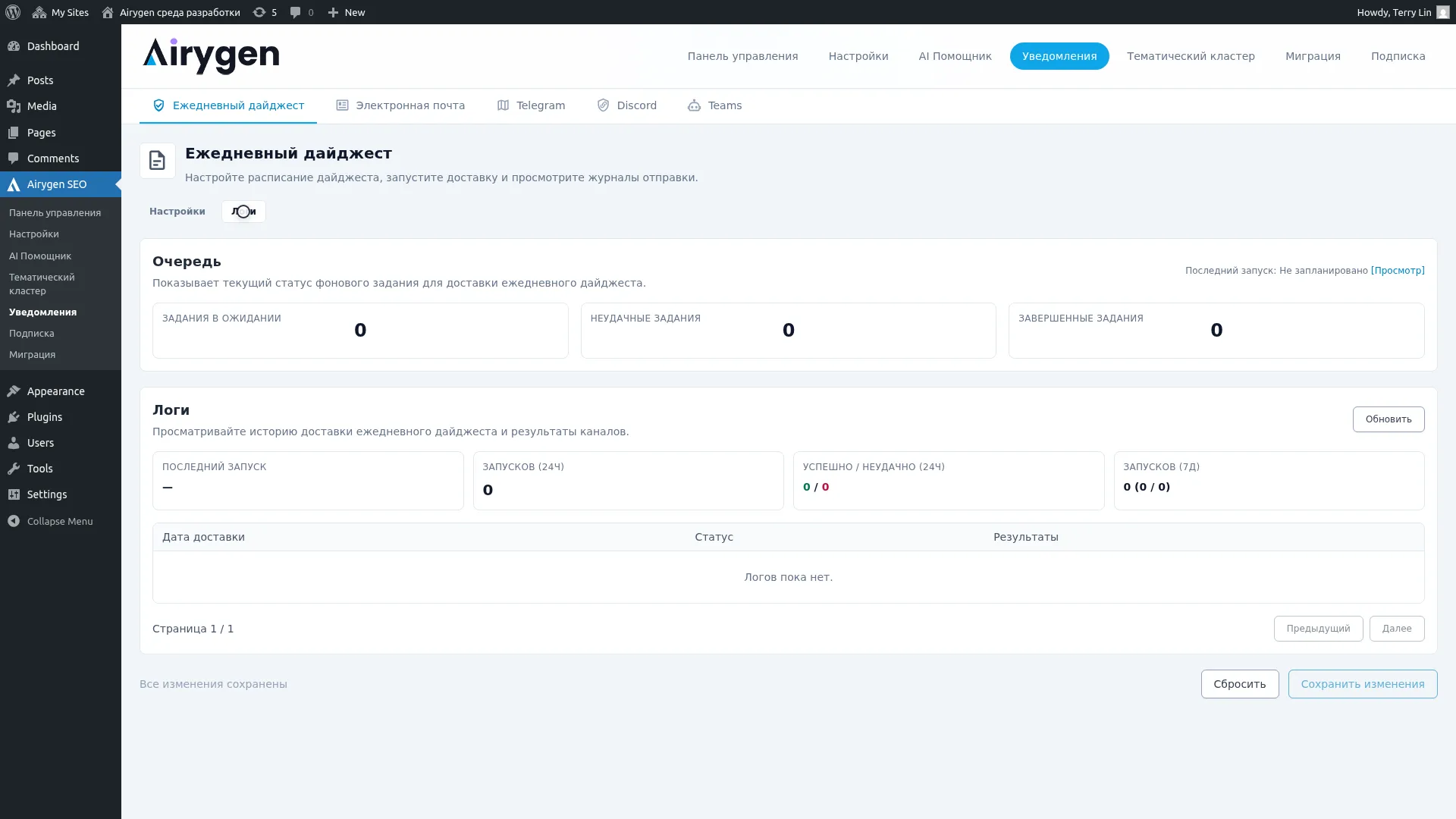 Уведомления скриншот (2)