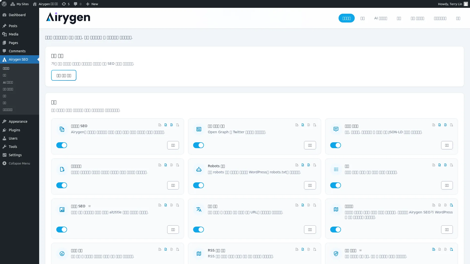 대시보드 스크린샷 (1)