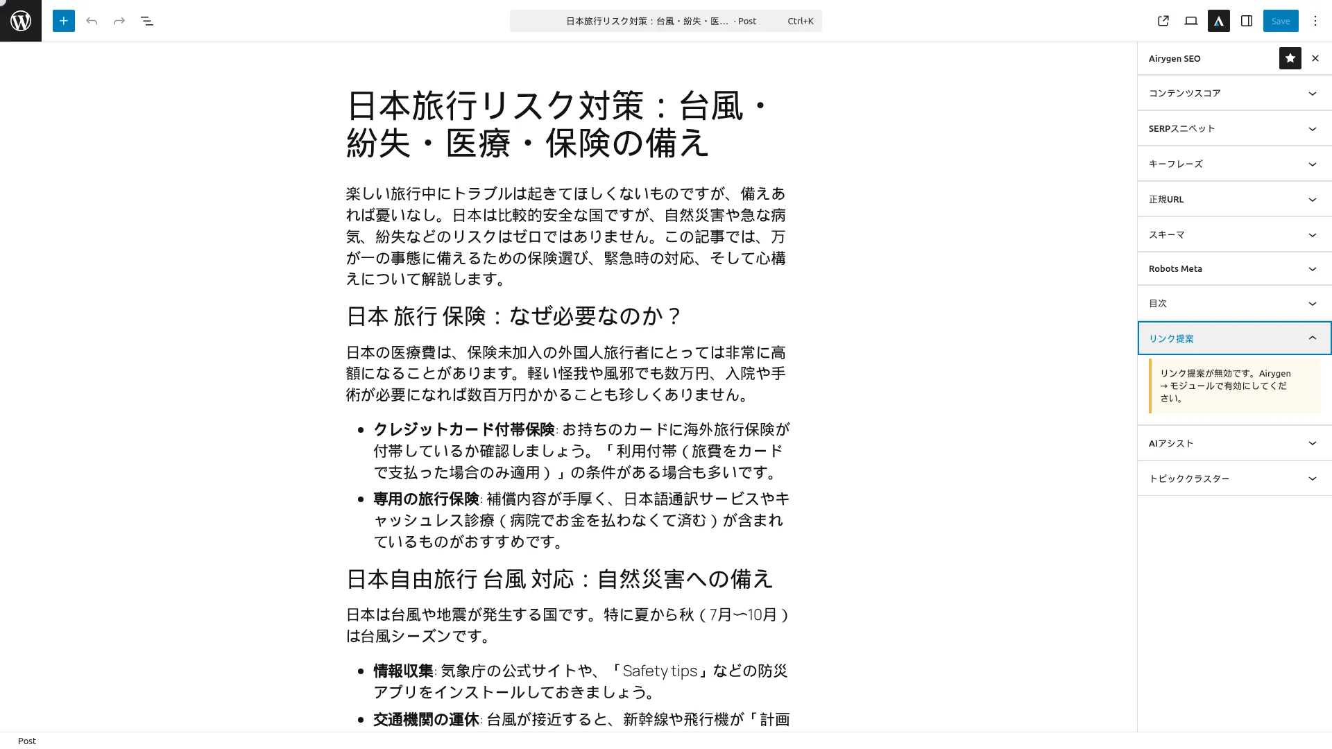 link-suggestions-editor