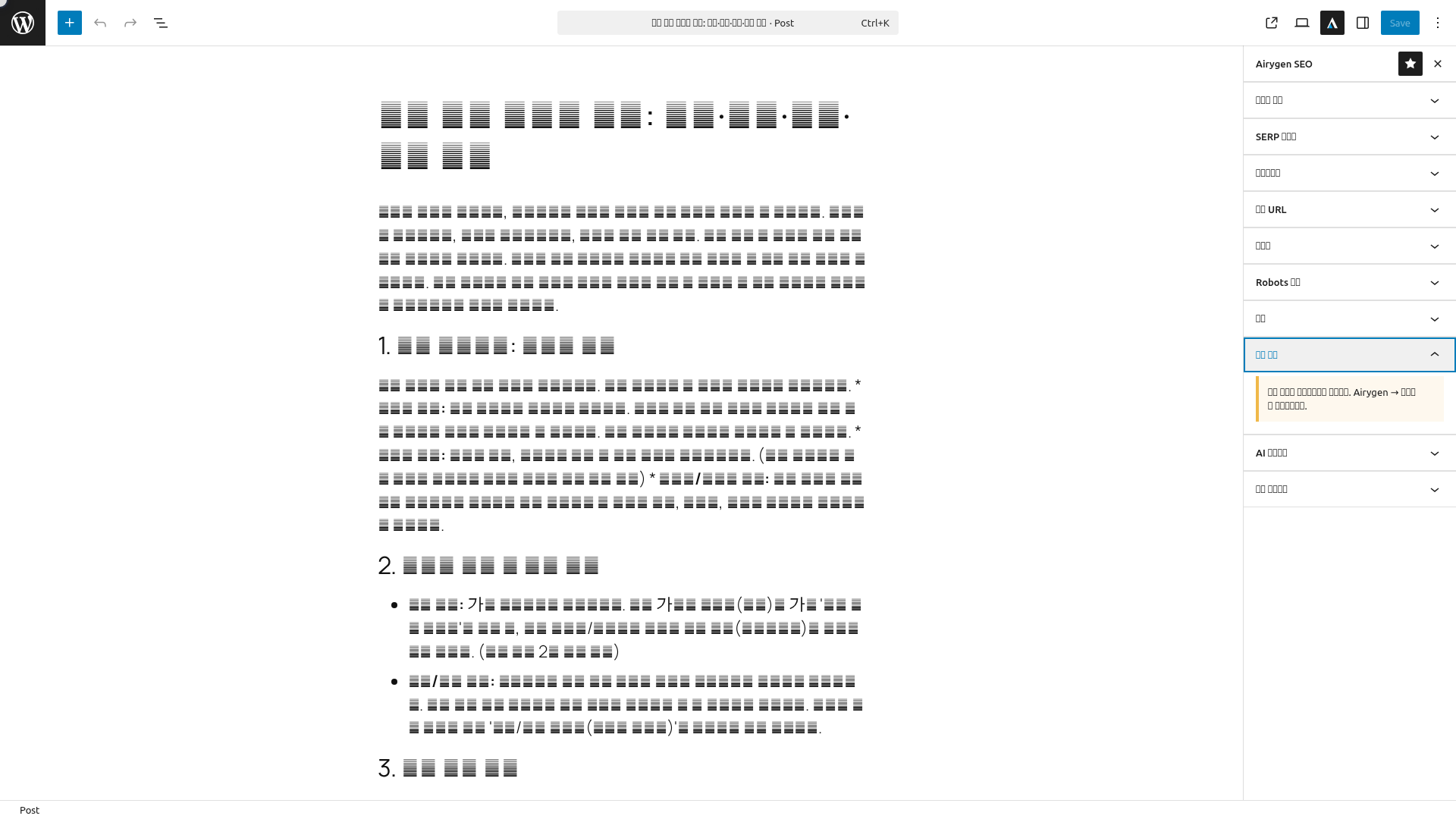 link-suggestions-editor