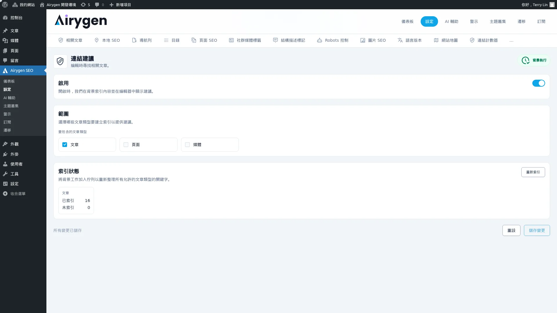 link-suggestions-settings