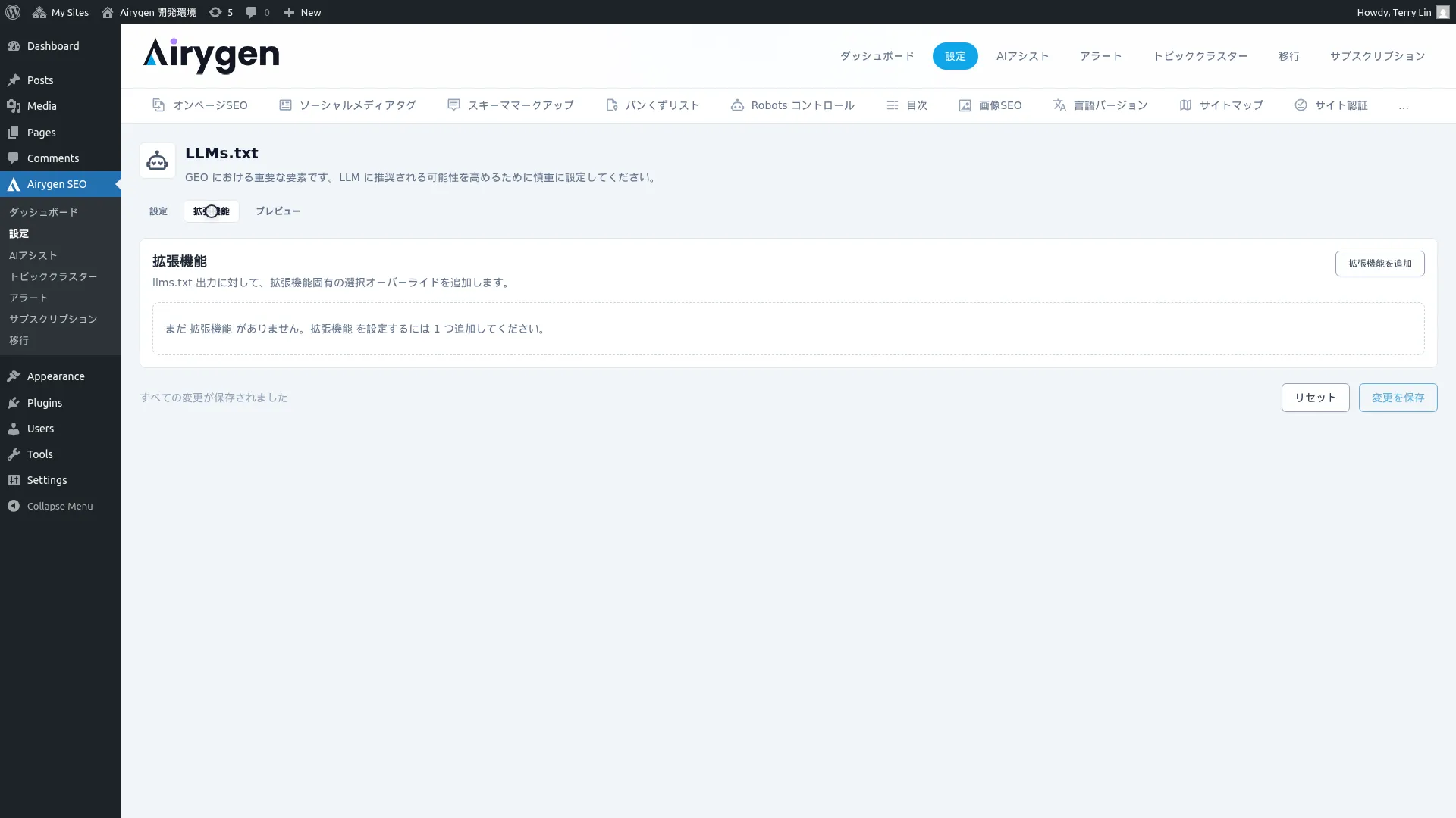 LLMs.txt スクリーンショット (2)
