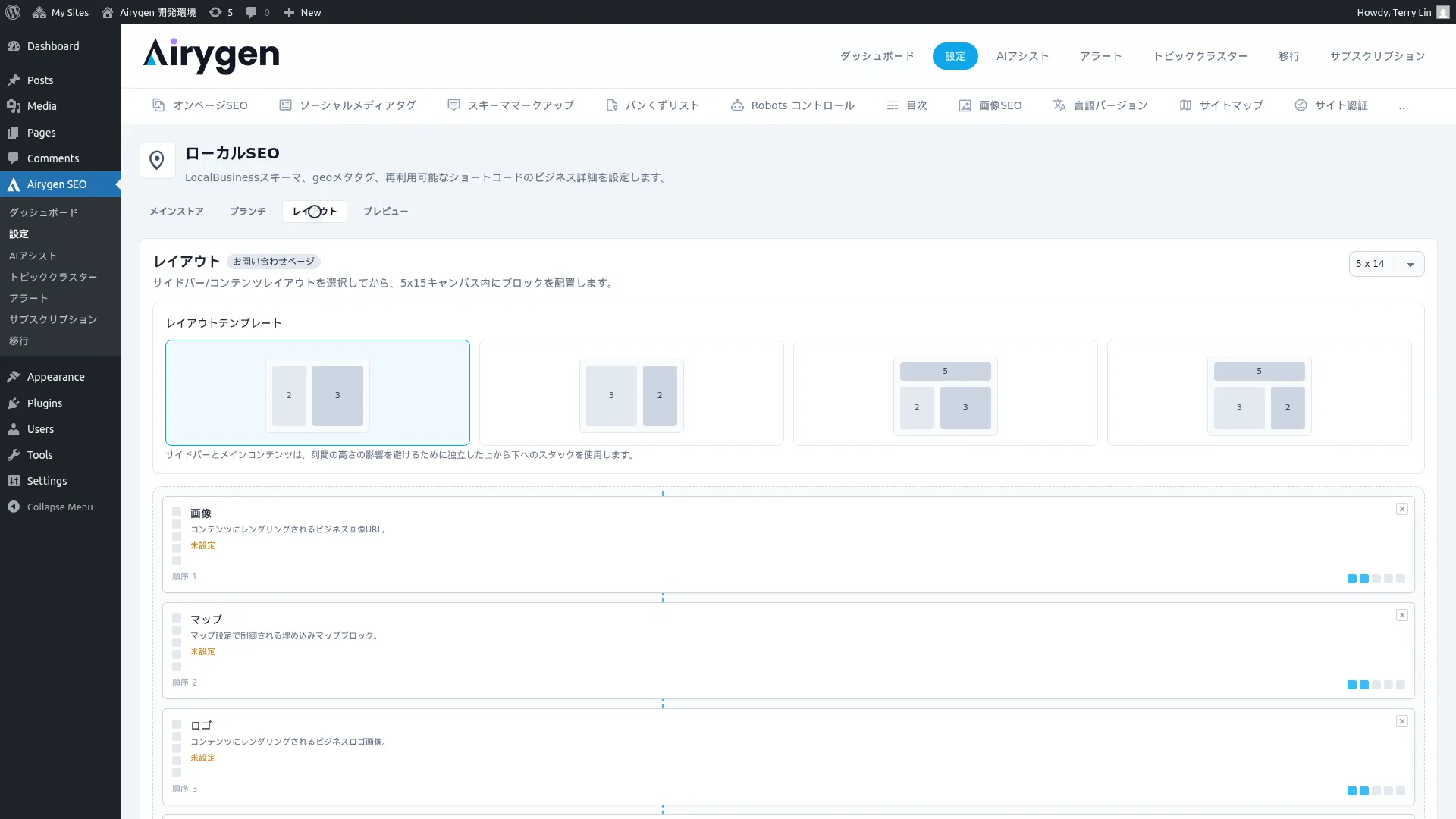 ローカルSEO スクリーンショット (3)