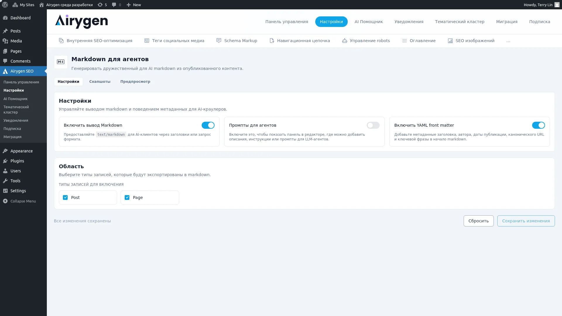 markdown-for-agents-settings