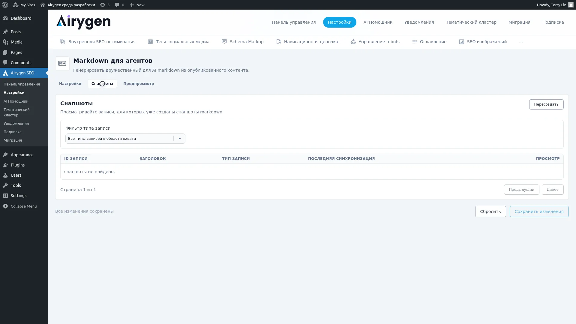 Markdown для агентов скриншот (2)