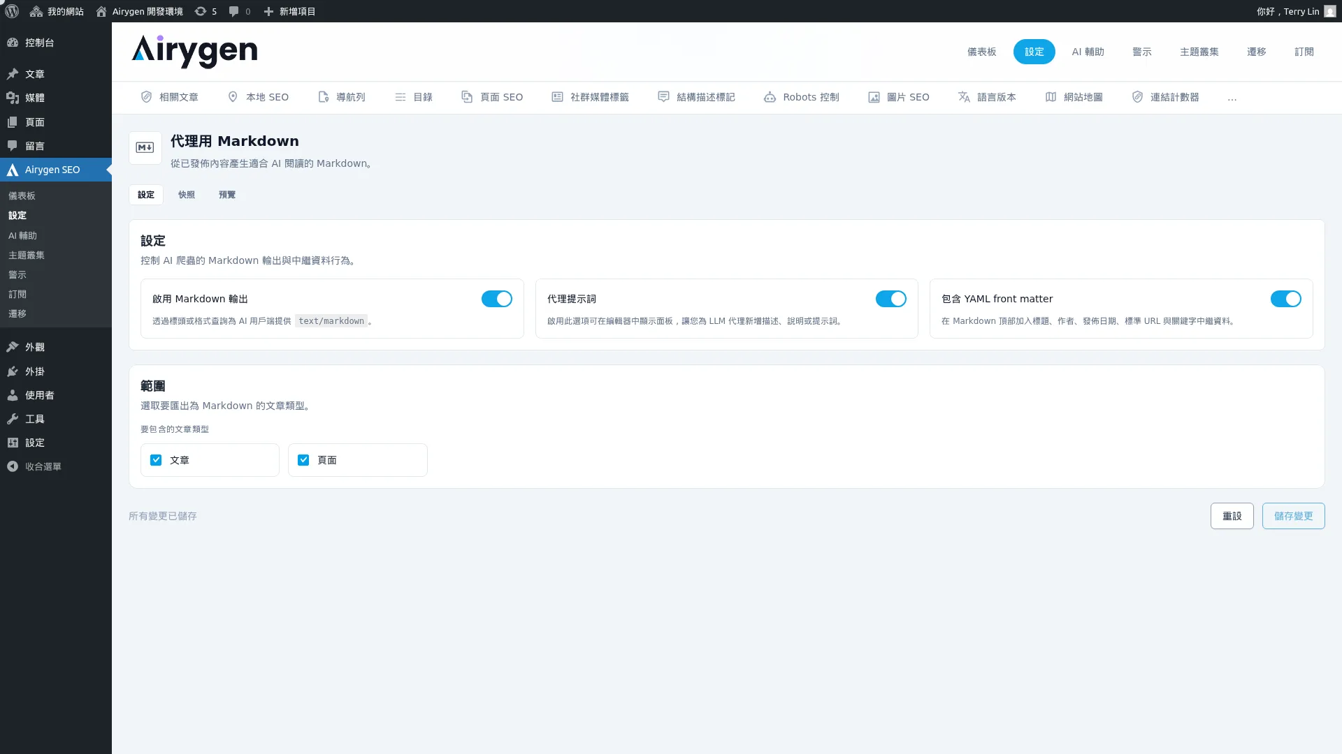 markdown-for-agents-settings