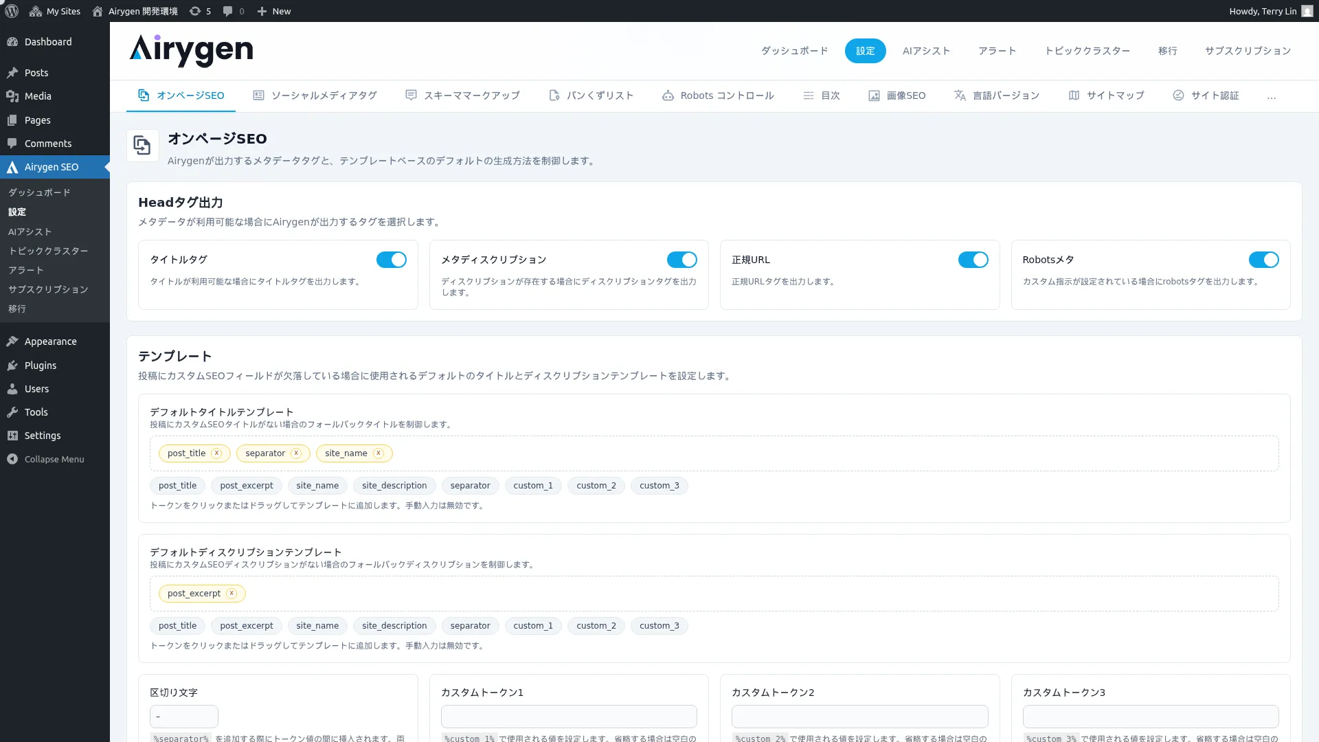 on-page-seo-settings