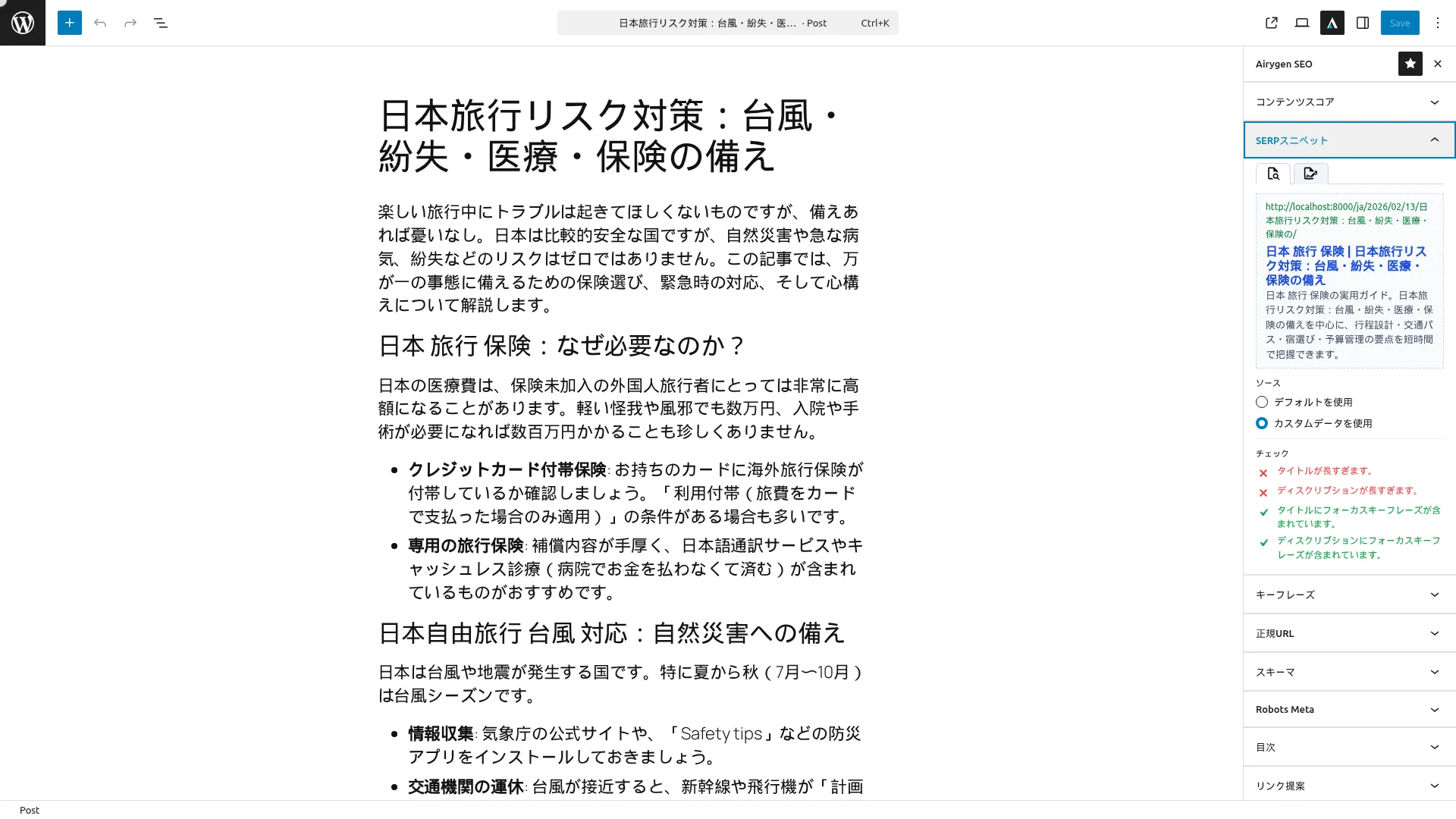on-page-seo-editor