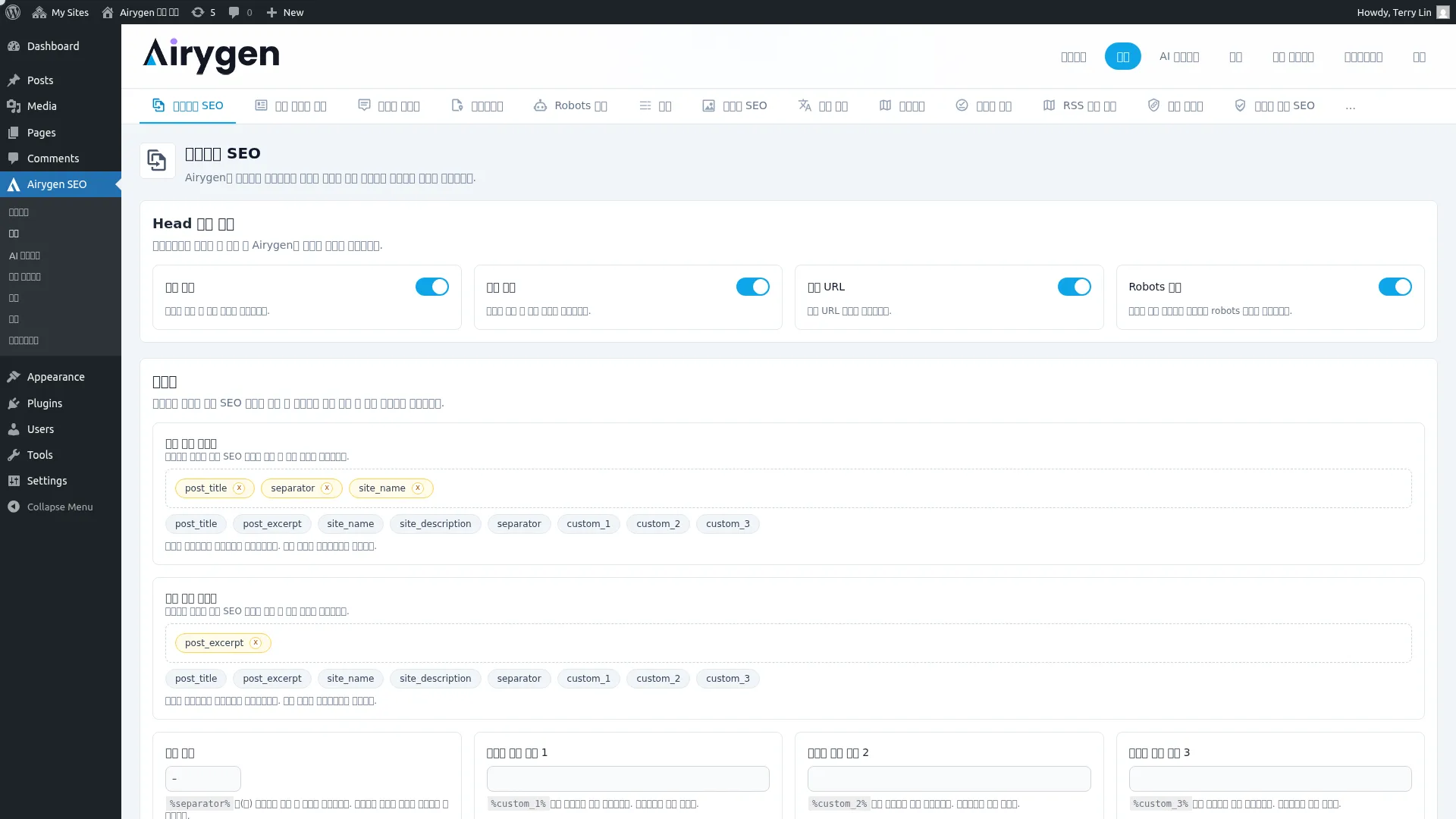 on-page-seo-settings