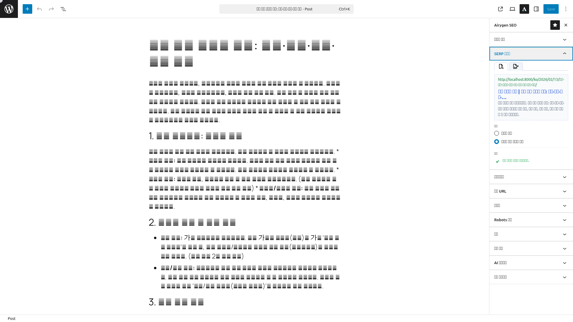 on-page-seo-editor
