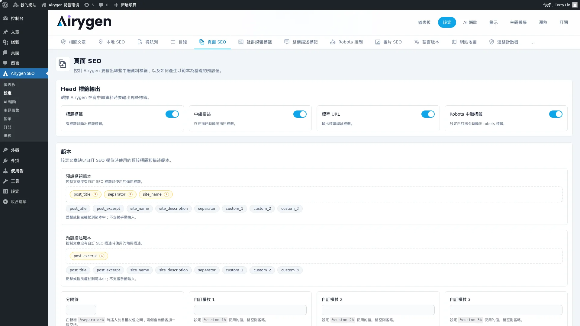 on-page-seo-settings