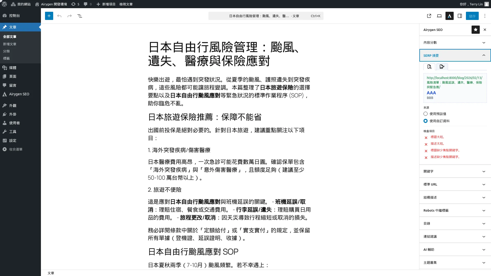 on-page-seo-editor