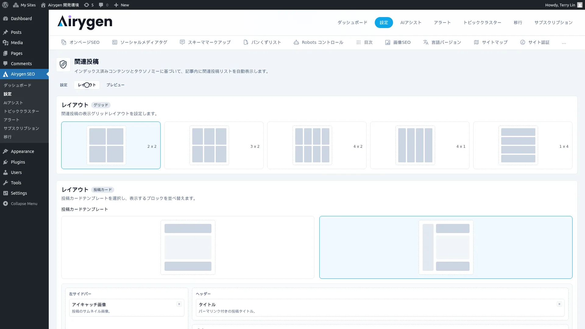 関連投稿 スクリーンショット (2)