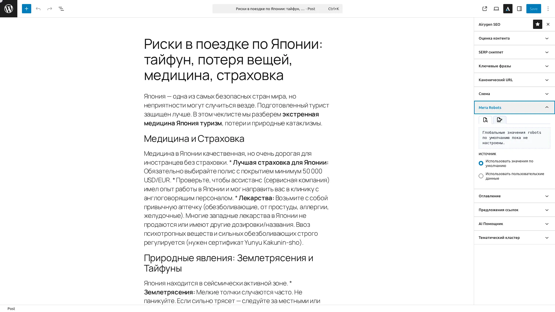 robots-meta-editor
