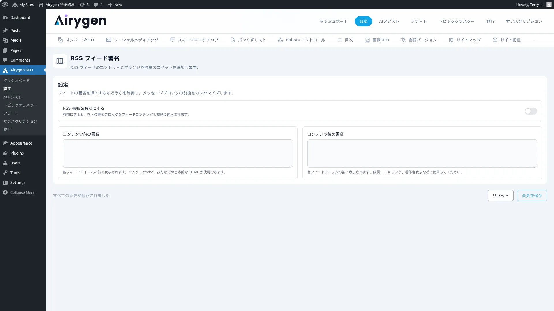 RSS フィード署名 スクリーンショット (1)