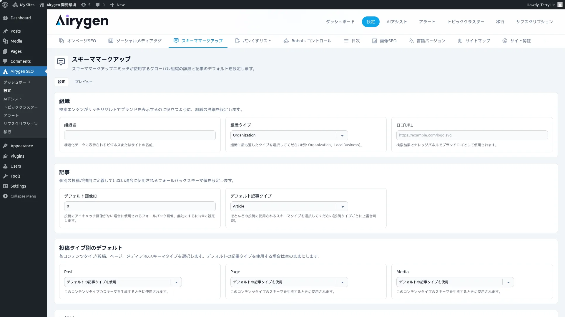 schema-markup-settings