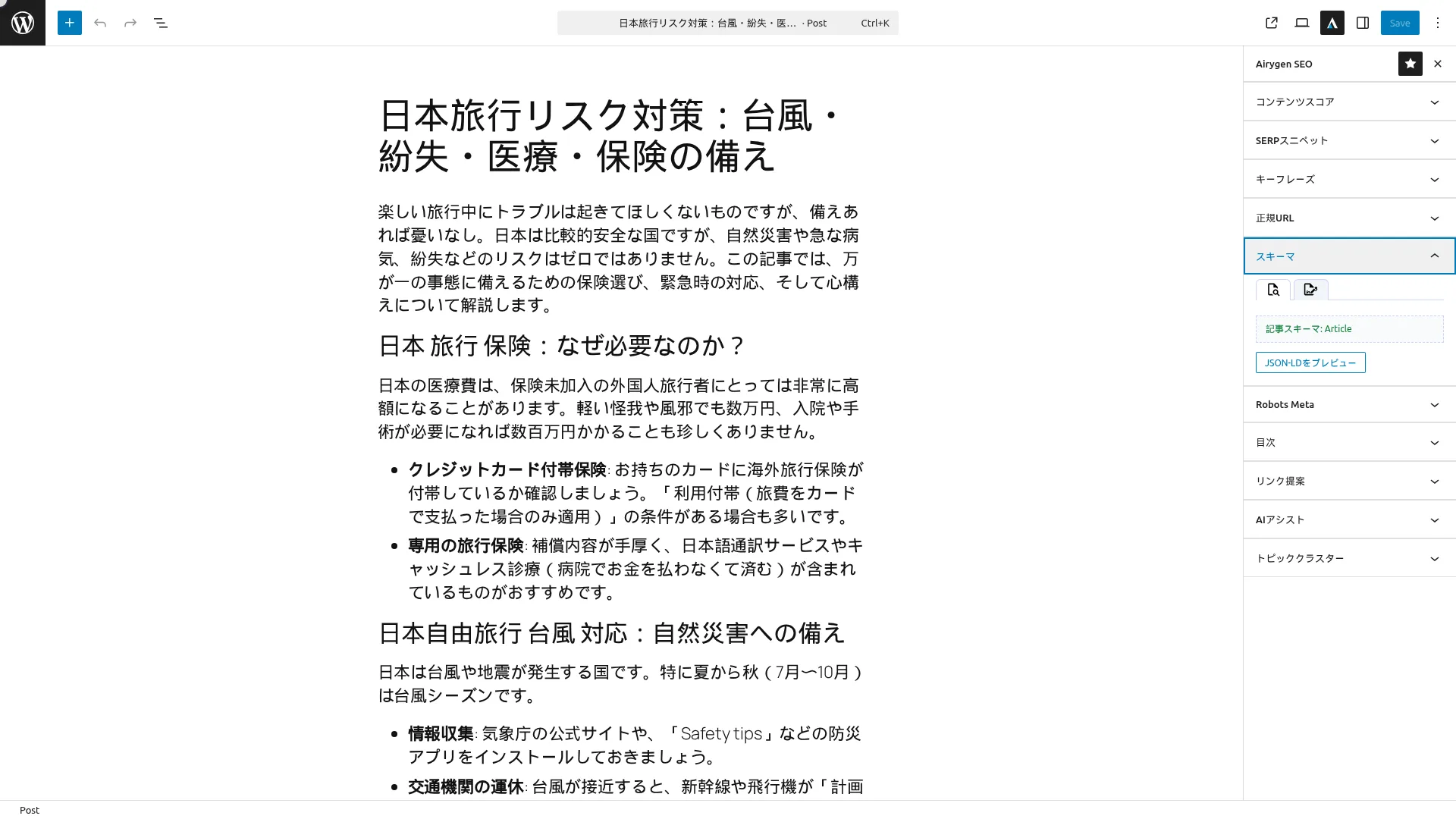 schema-markup-editor