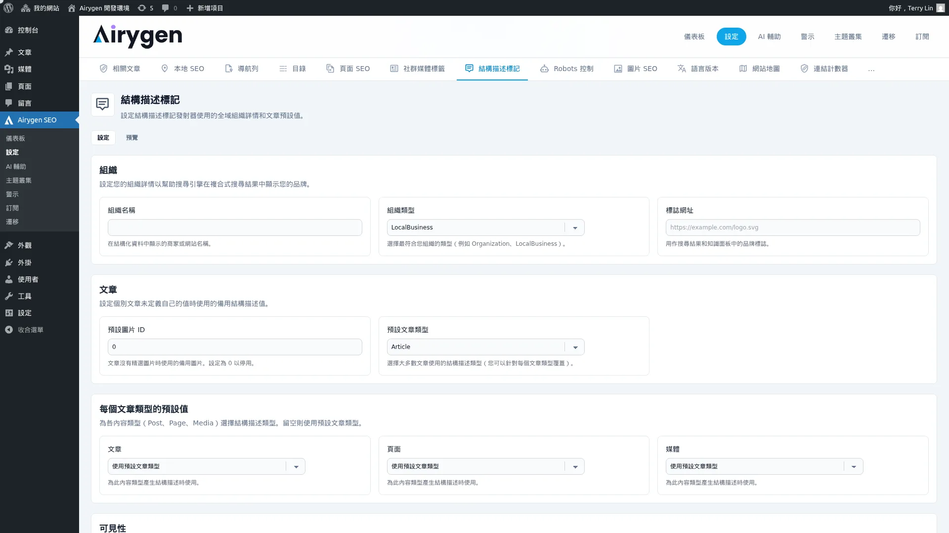 schema-markup-settings