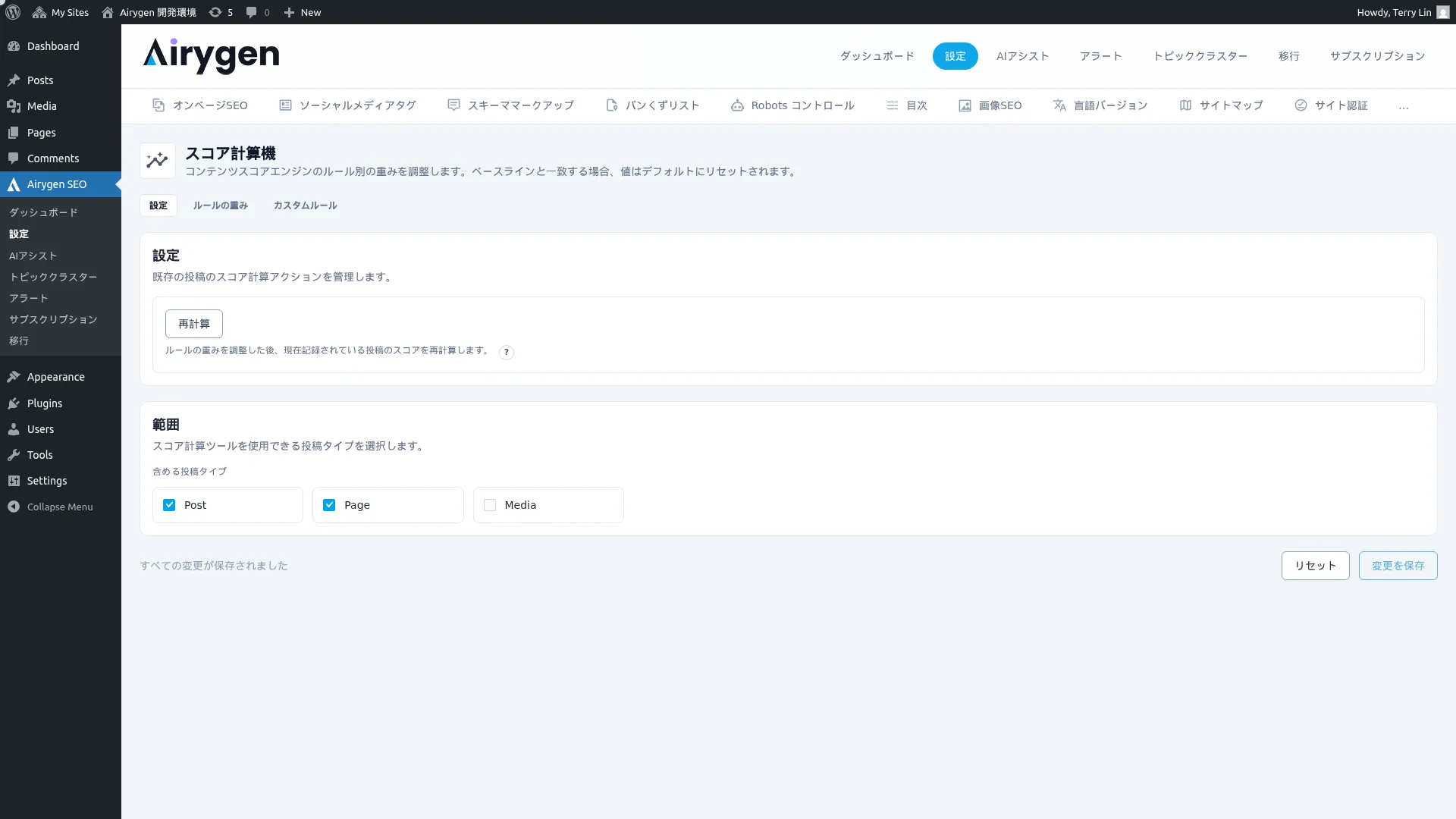 score-calculator-settings