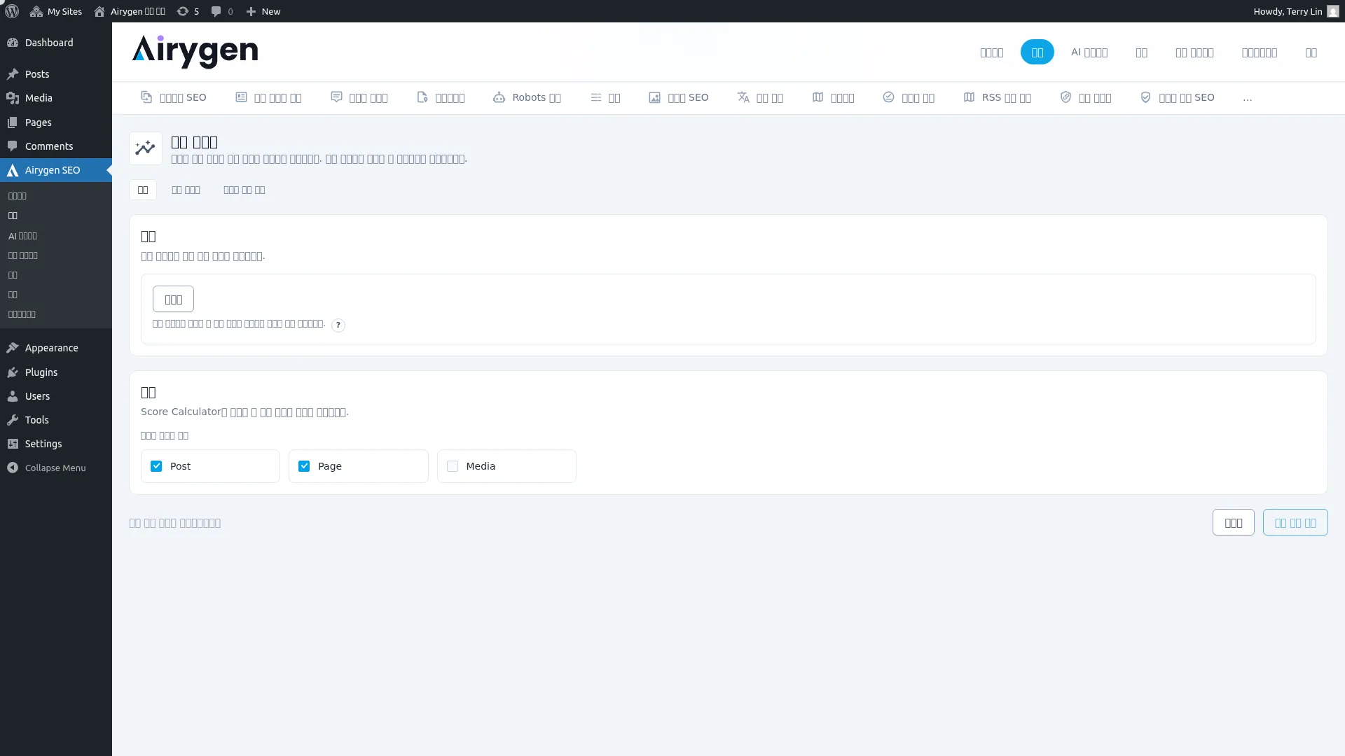score-calculator-settings