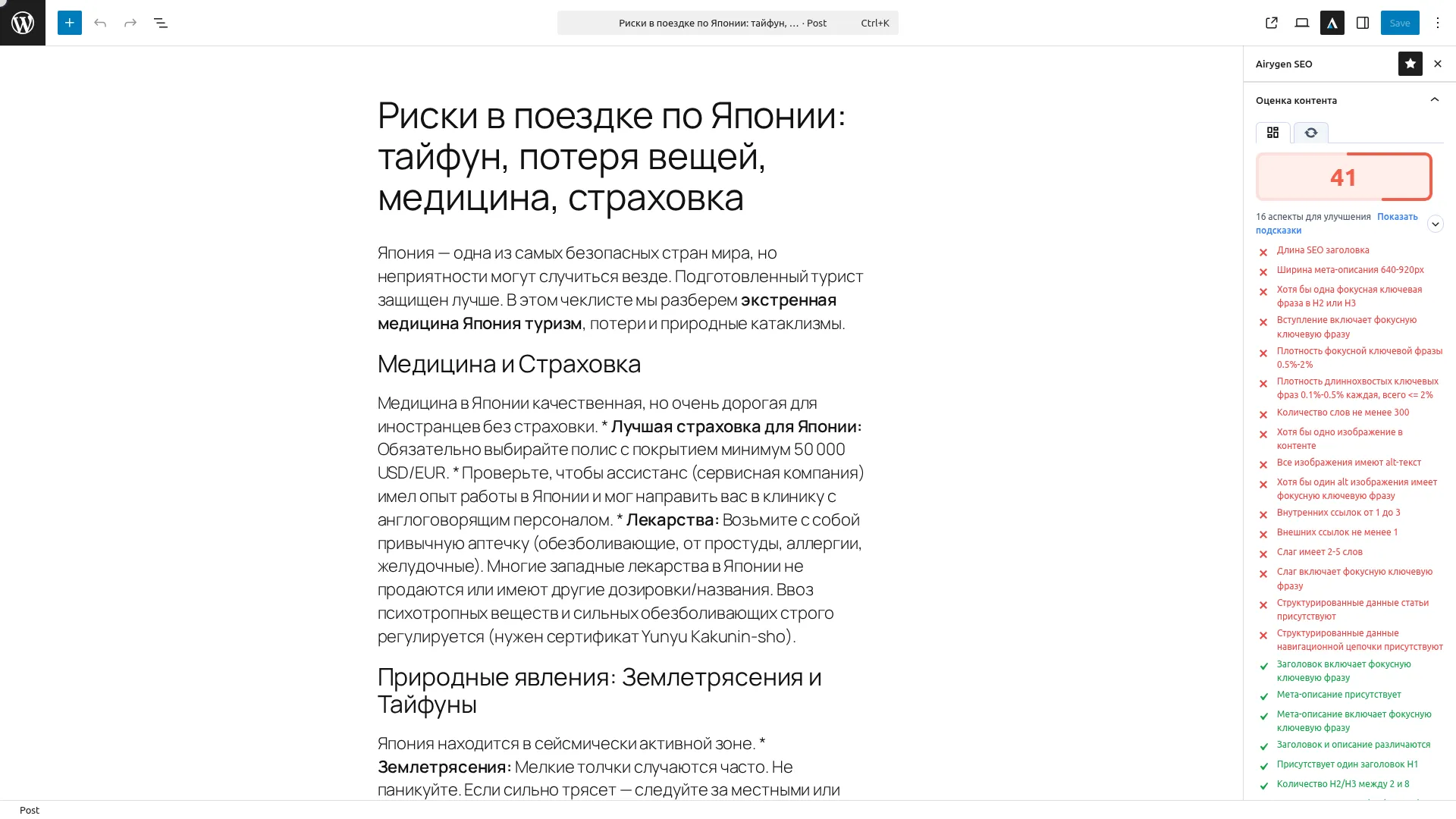 score-calculator-editor