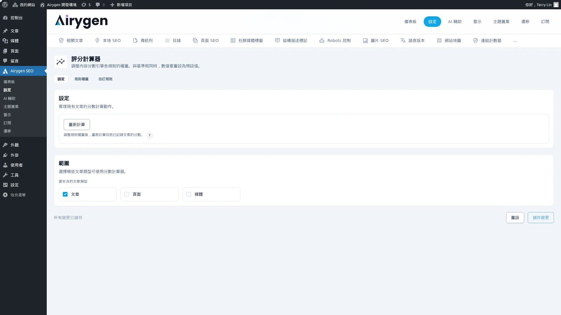 score-calculator-settings