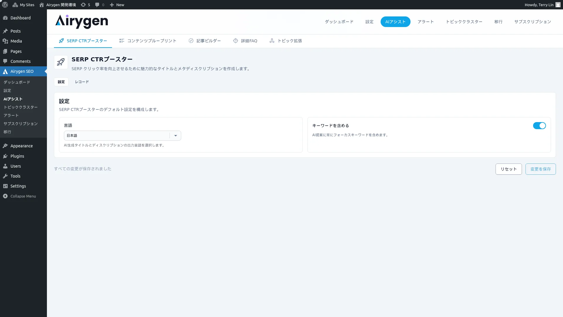 SERP CTRブースター スクリーンショット (1)