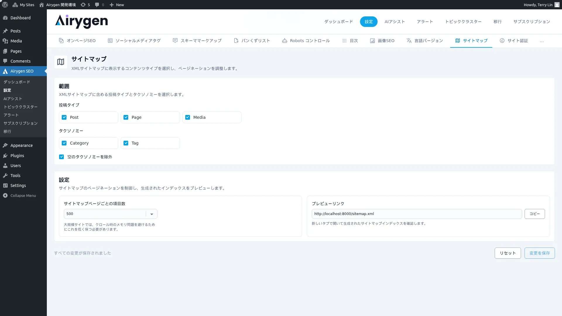 サイトマップ スクリーンショット (1)