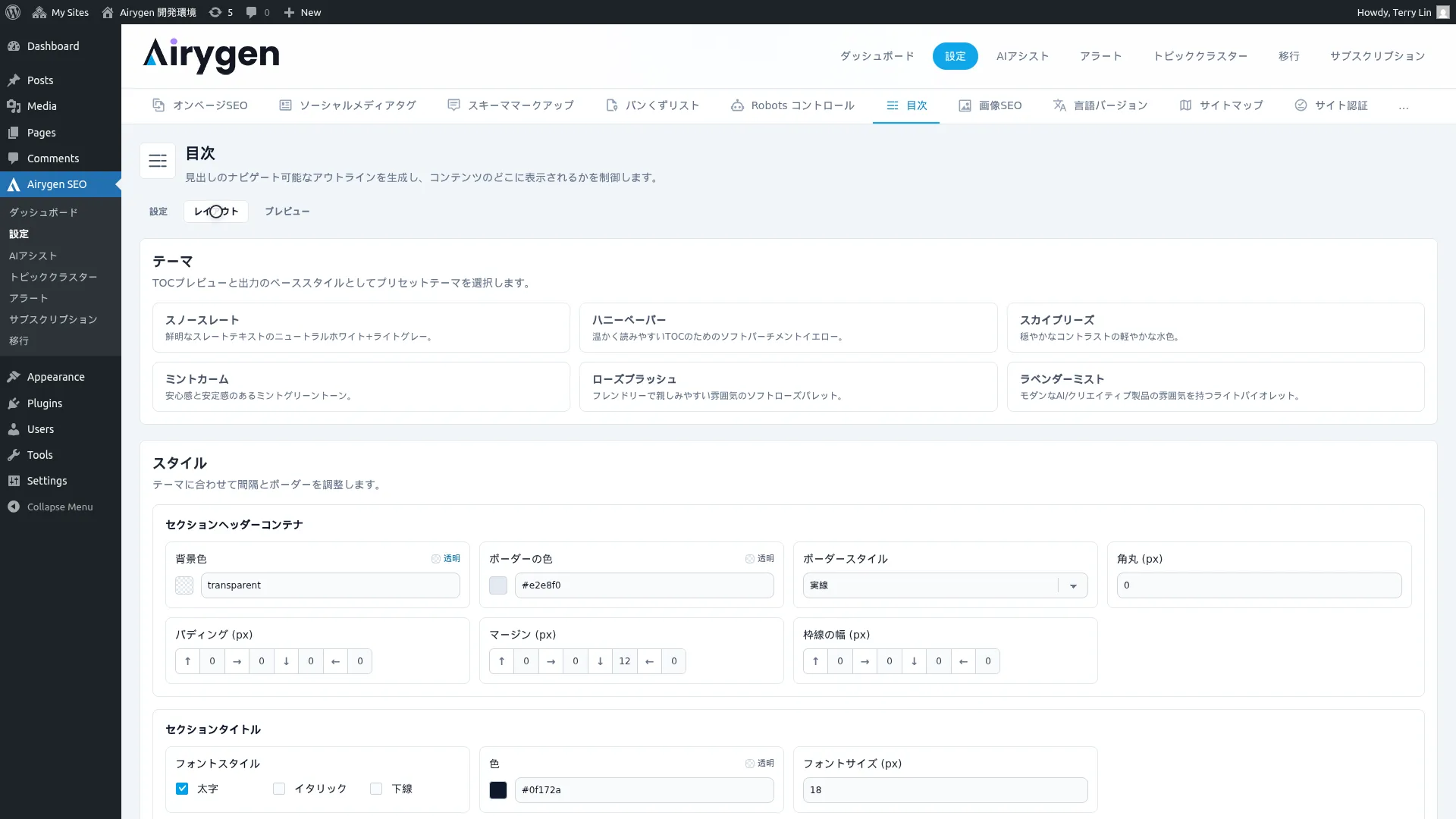 目次 スクリーンショット (2)