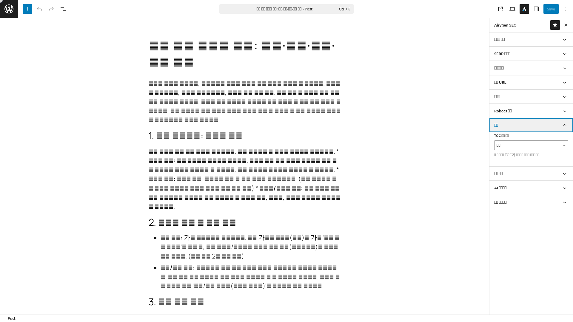 table-of-contents-editor
