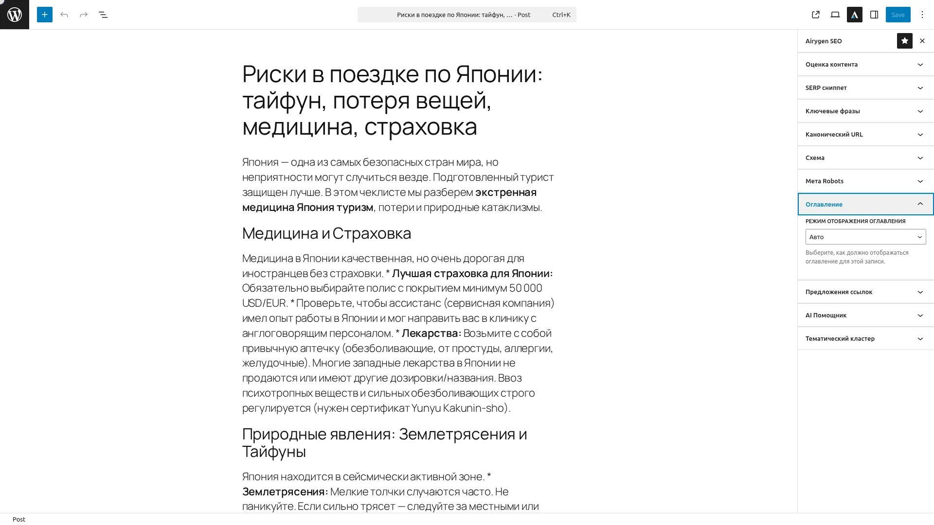 table-of-contents-editor