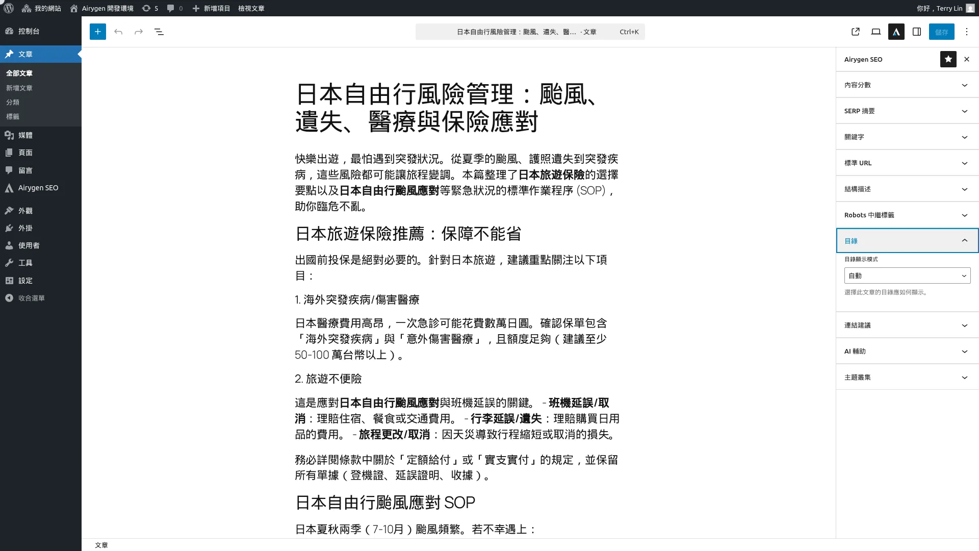 table-of-contents-editor