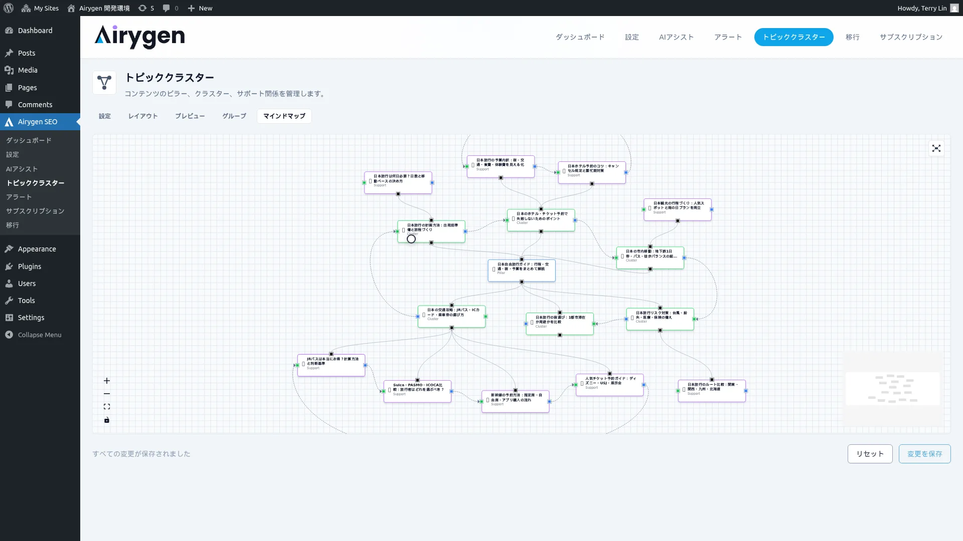 トピッククラスター スクリーンショット (2)