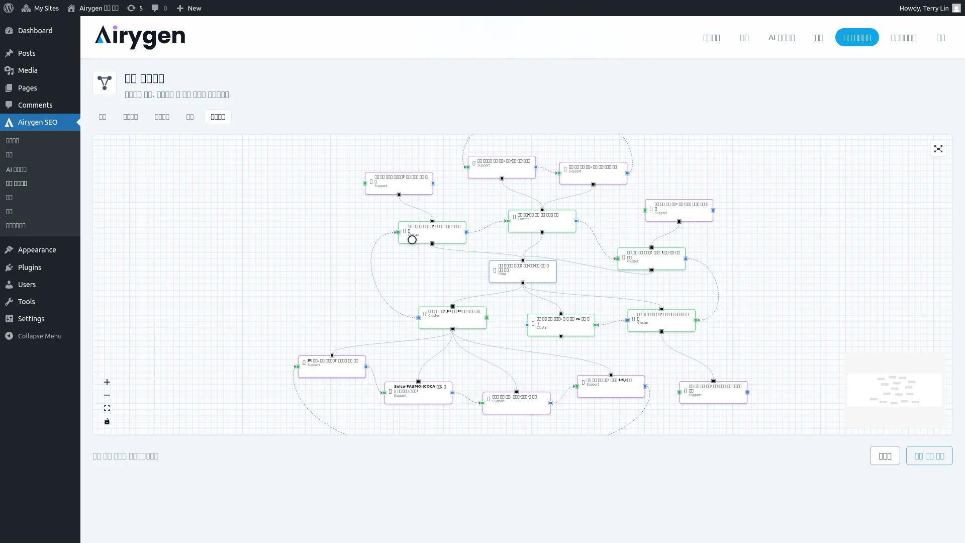 주제 클러스터 스크린샷 (3)