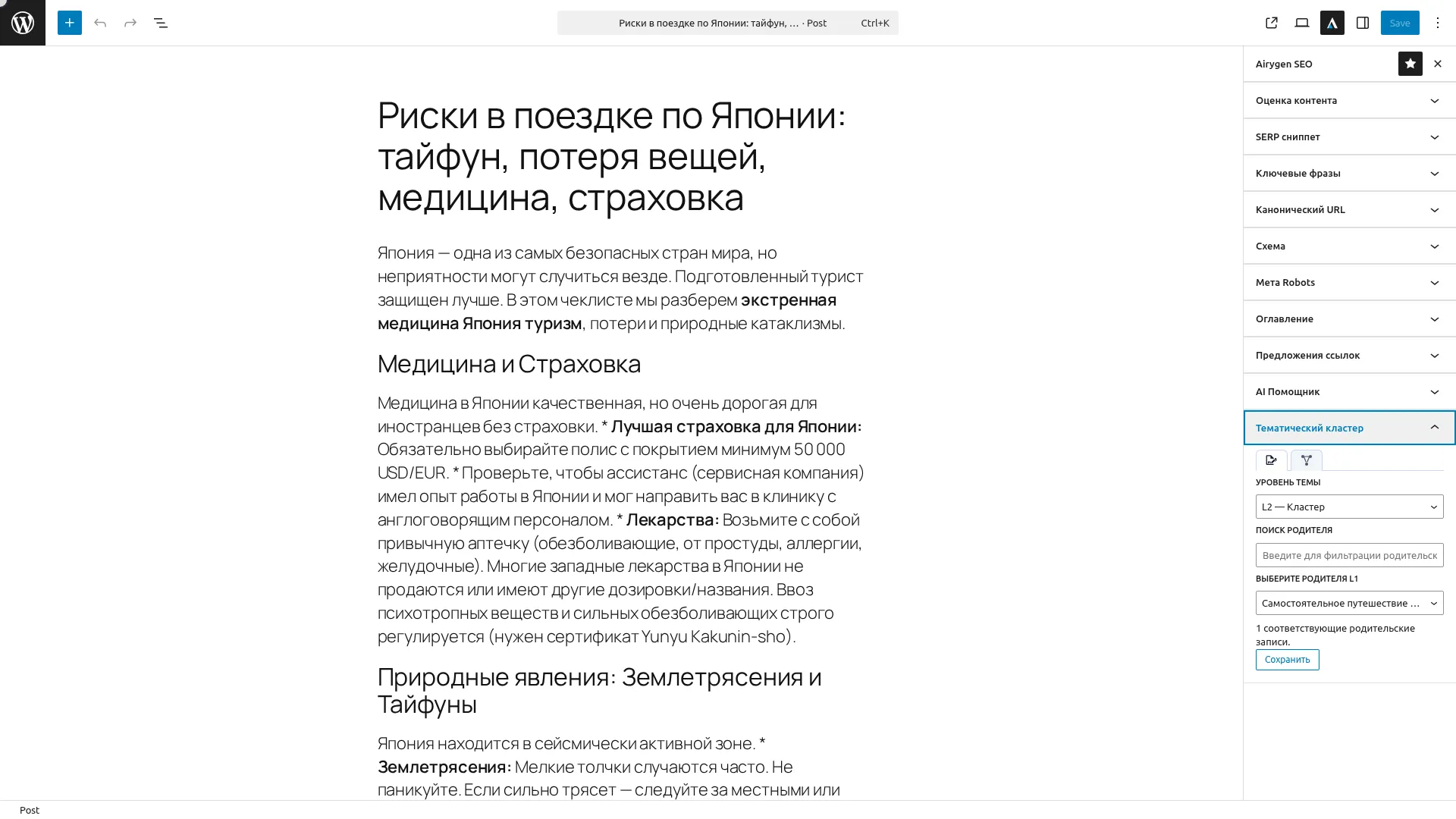 topic-cluster-editor