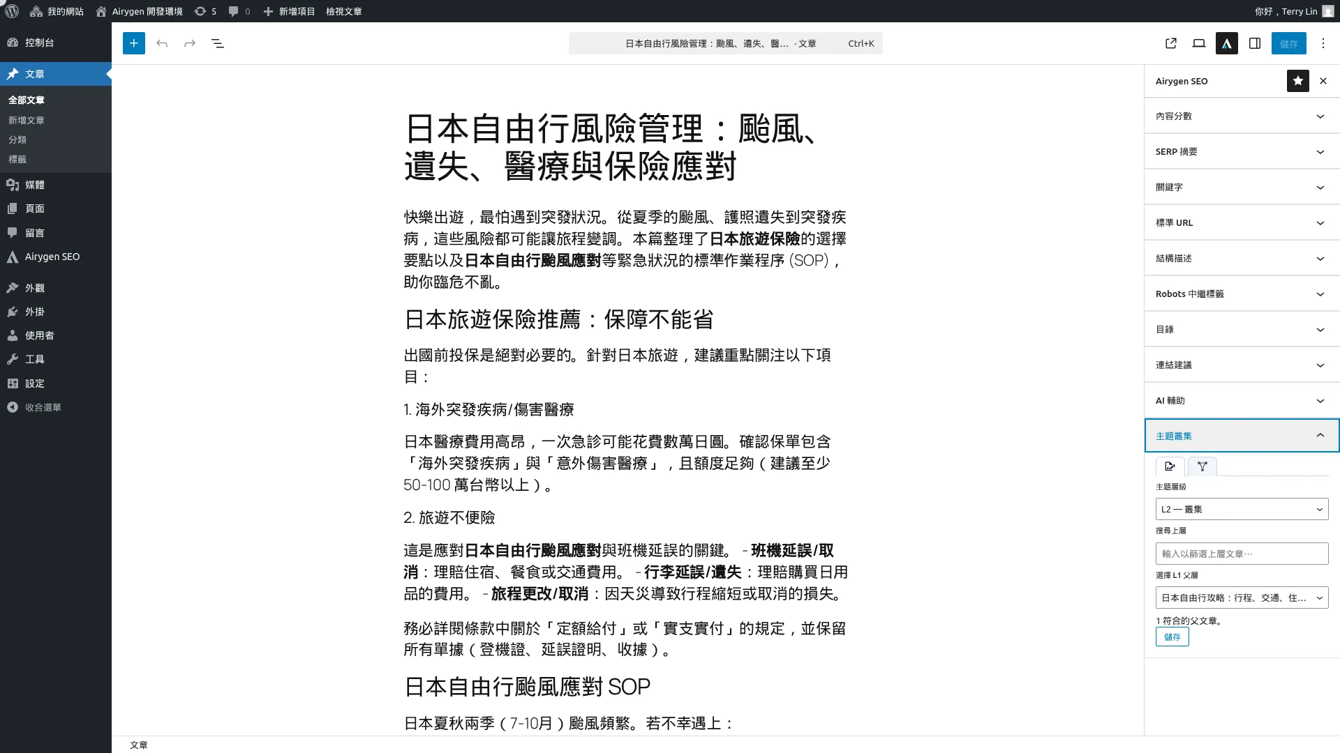 topic-cluster-editor