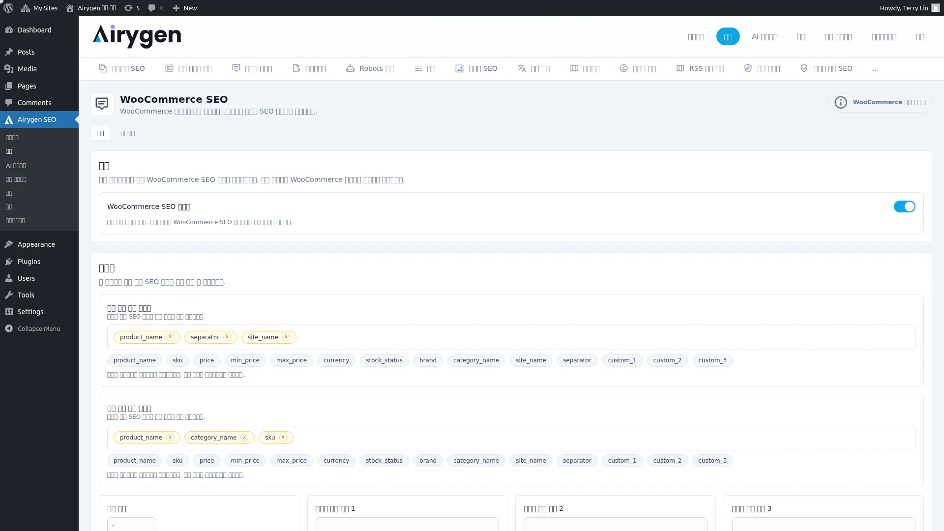 WooCommerce SEO 스크린샷 (1)